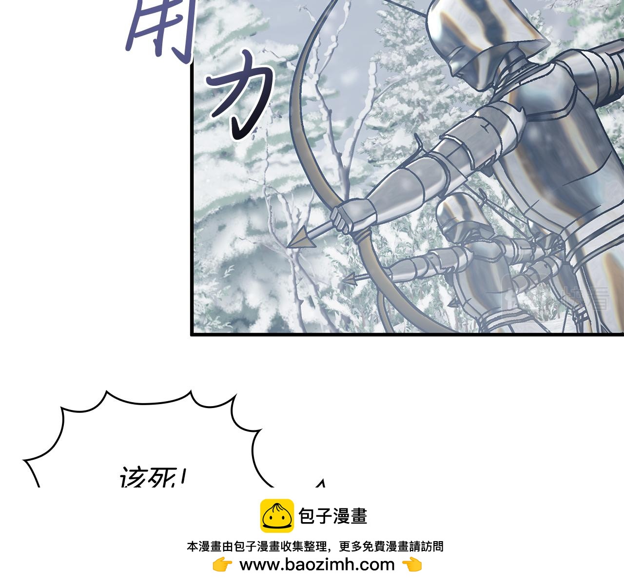 《给穷光蛋雇佣兵团搞钱》第69话 情报！ 第50页
