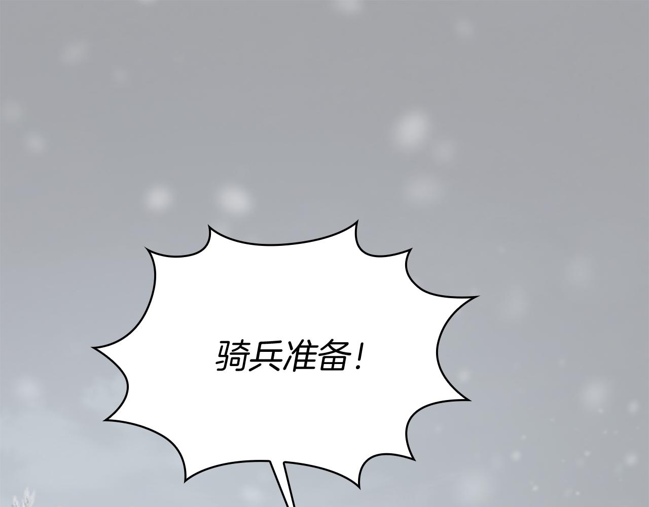 《给穷光蛋雇佣兵团搞钱》第69话 情报！ 第5页