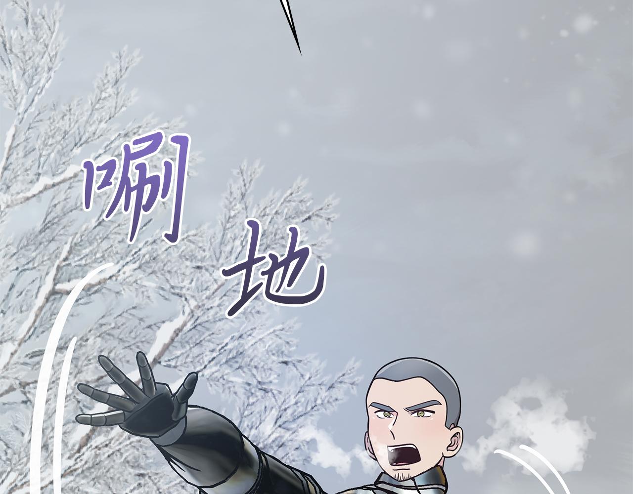 《给穷光蛋雇佣兵团搞钱》第69话 情报！ 第6页