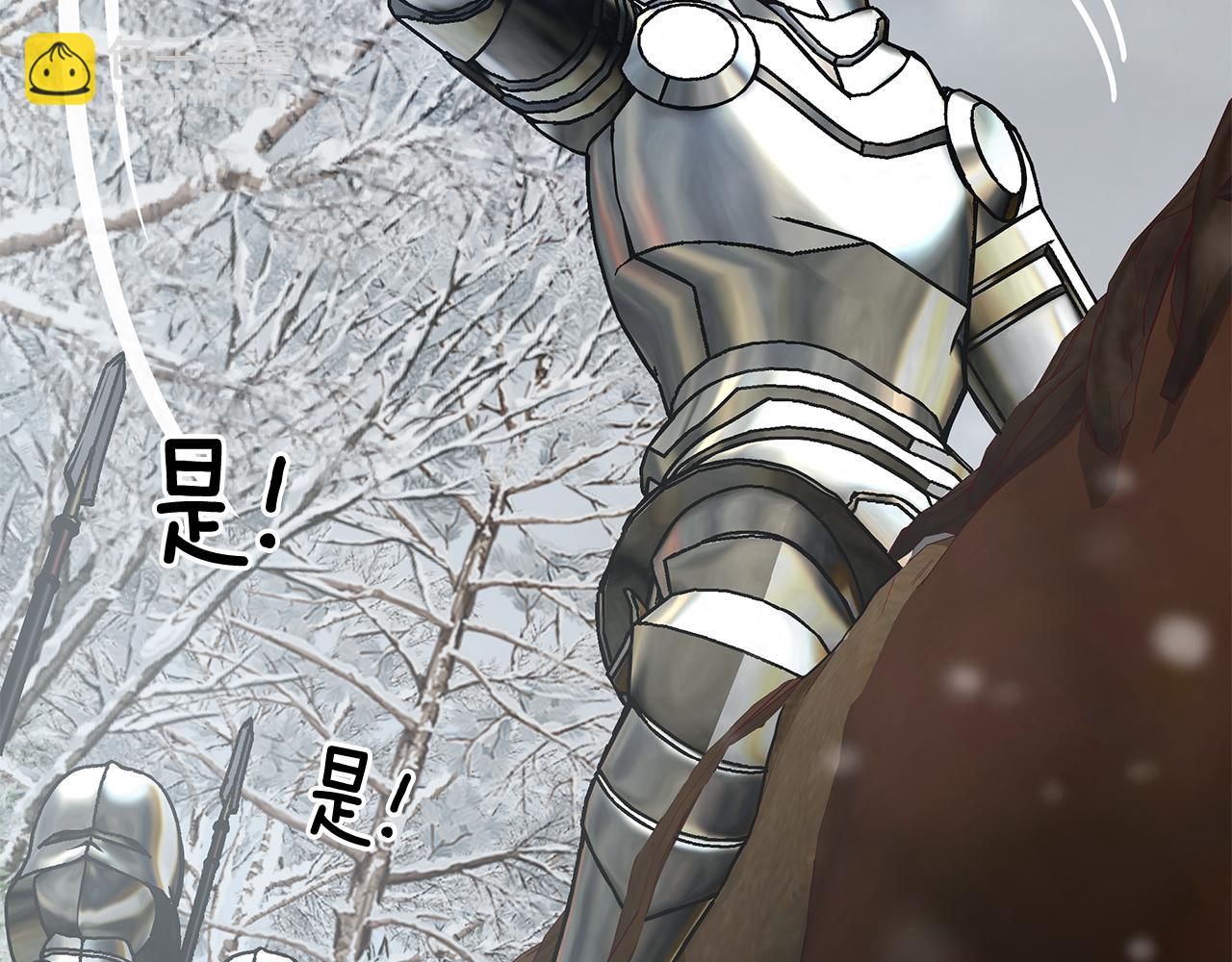 《给穷光蛋雇佣兵团搞钱》第69话 情报！ 第7页