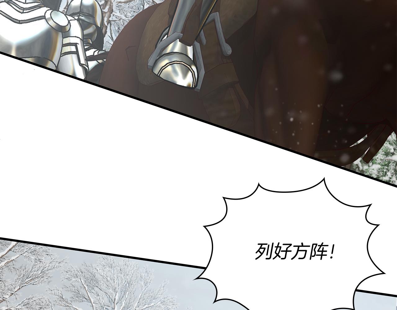 《给穷光蛋雇佣兵团搞钱》第69话 情报！ 第8页
