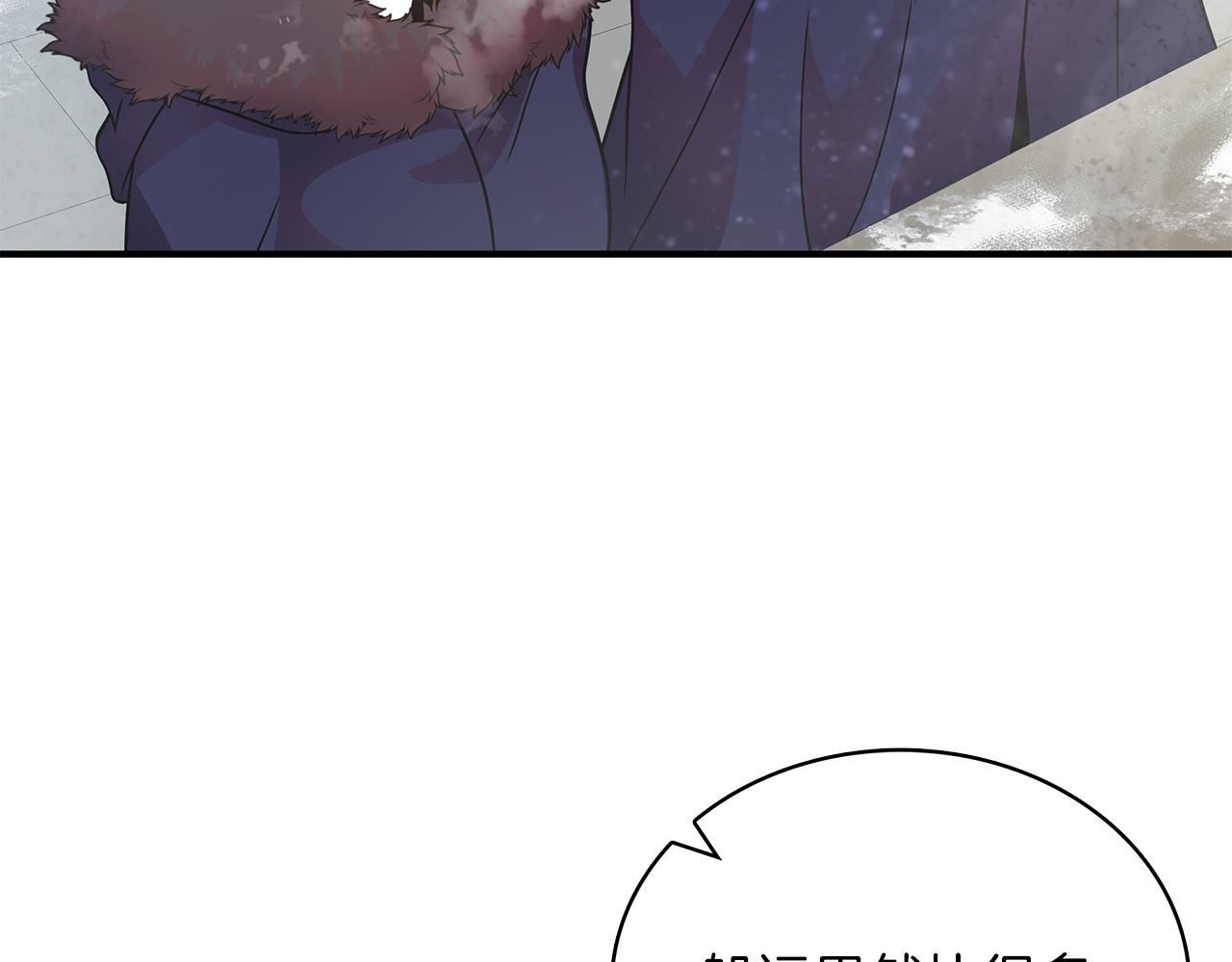 《给穷光蛋雇佣兵团搞钱》第71话 绝对的信任 第10页