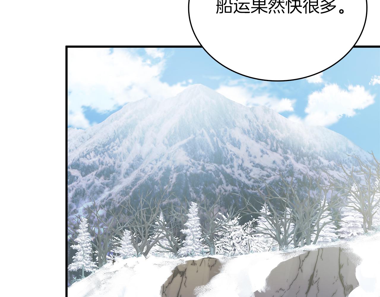 《给穷光蛋雇佣兵团搞钱》第71话 绝对的信任 第11页