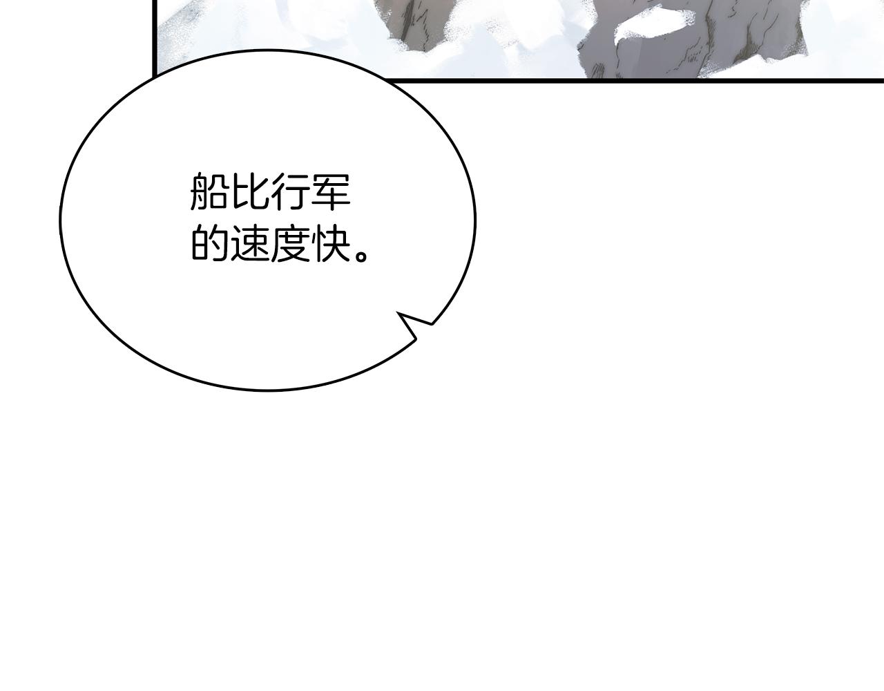 《给穷光蛋雇佣兵团搞钱》第71话 绝对的信任 第12页
