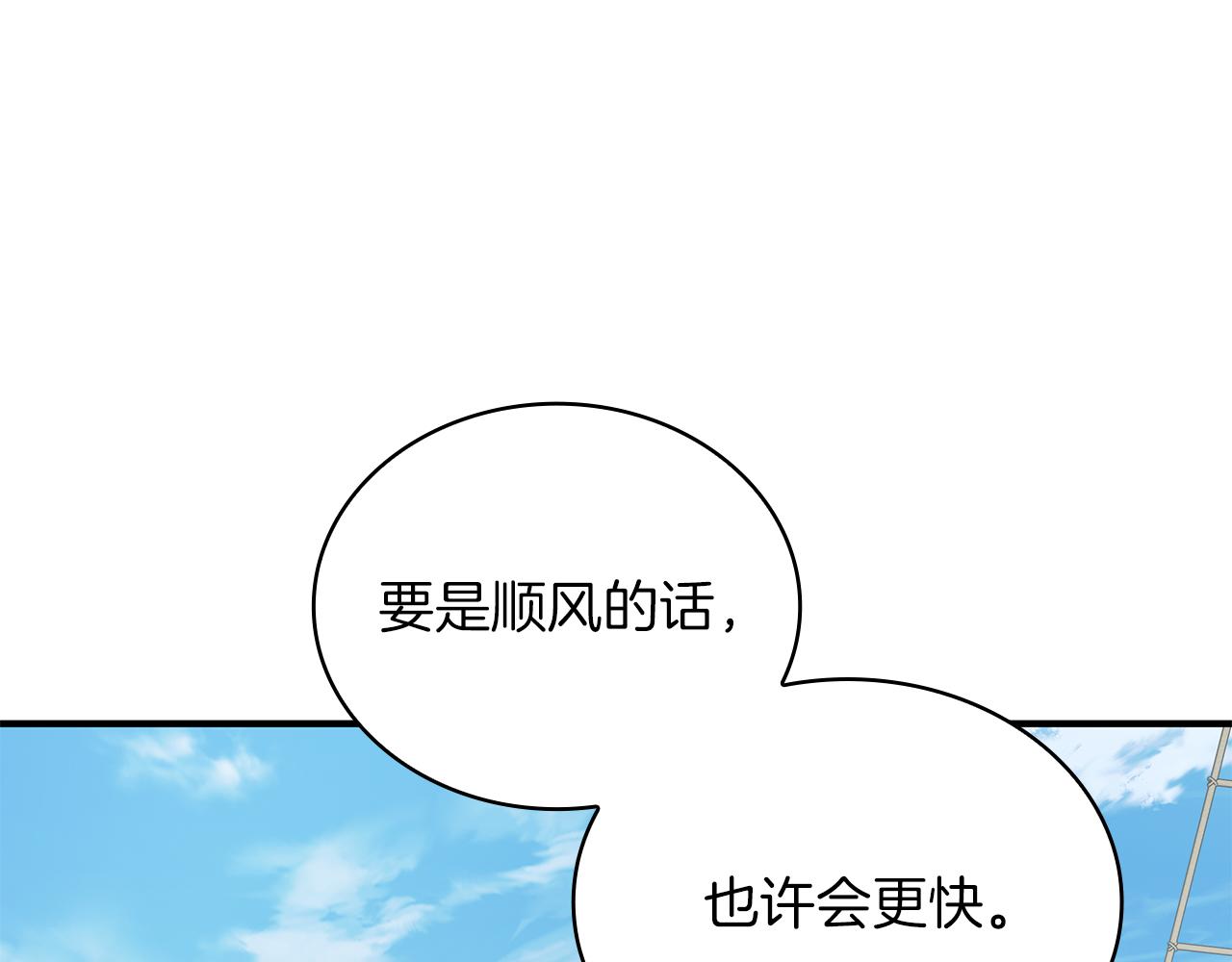 《给穷光蛋雇佣兵团搞钱》第71话 绝对的信任 第13页