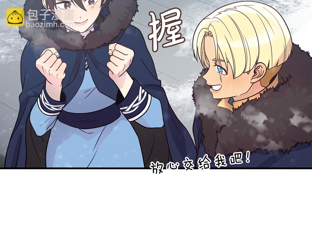 《给穷光蛋雇佣兵团搞钱》第71话 绝对的信任 第23页