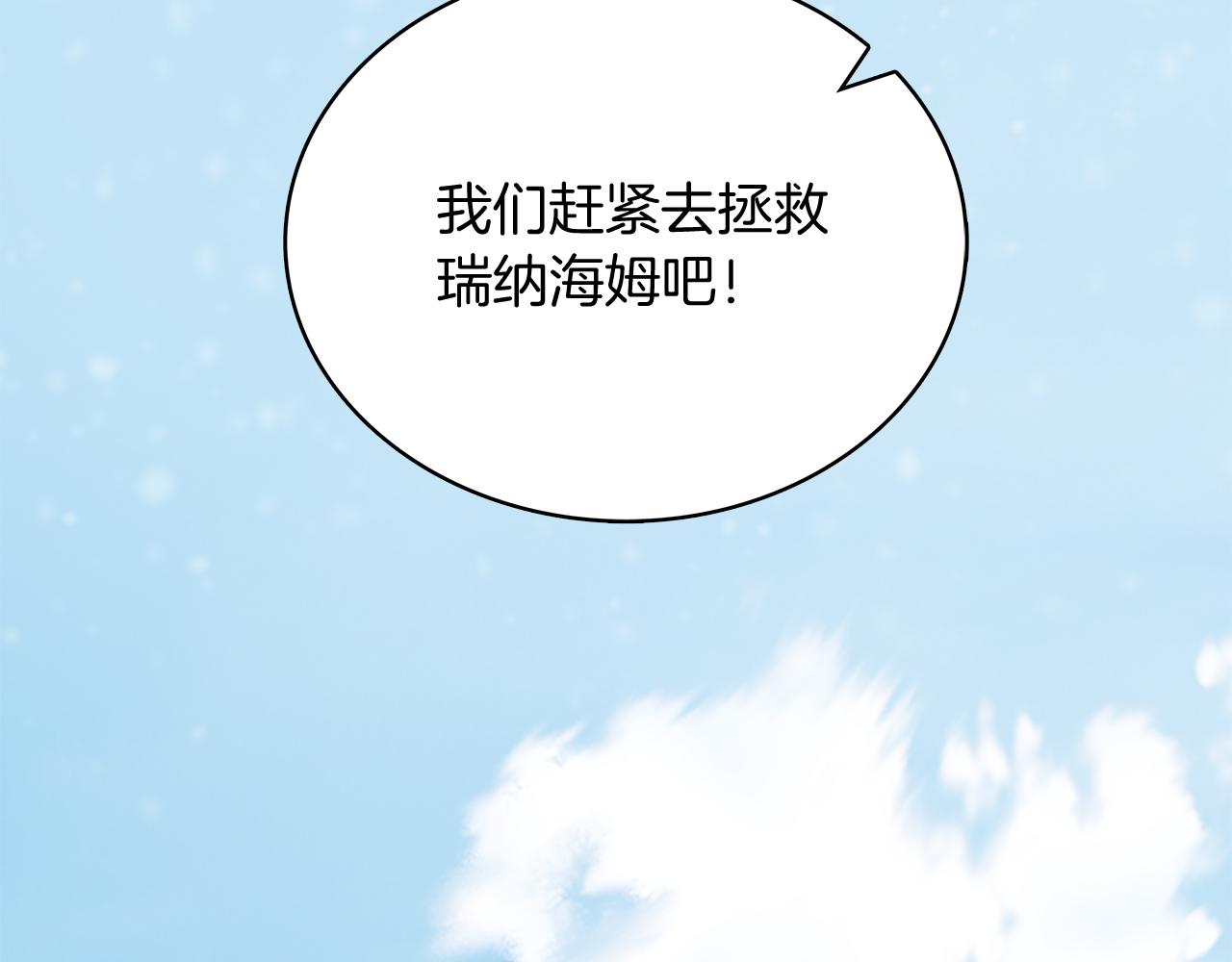 《给穷光蛋雇佣兵团搞钱》第71话 绝对的信任 第25页