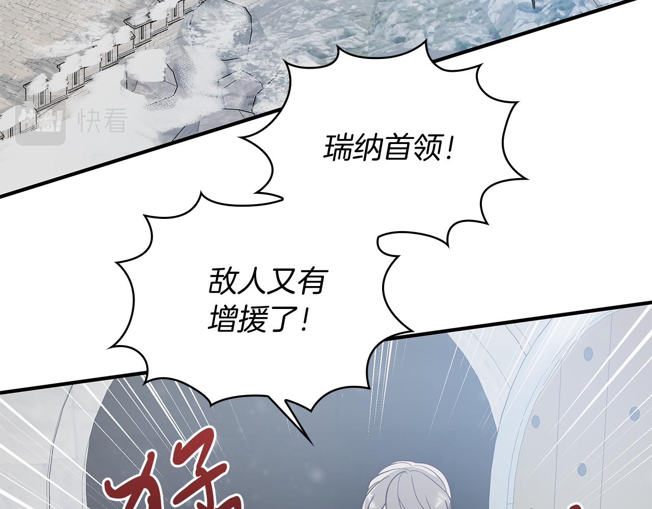 《给穷光蛋雇佣兵团搞钱》第71话 绝对的信任 第33页