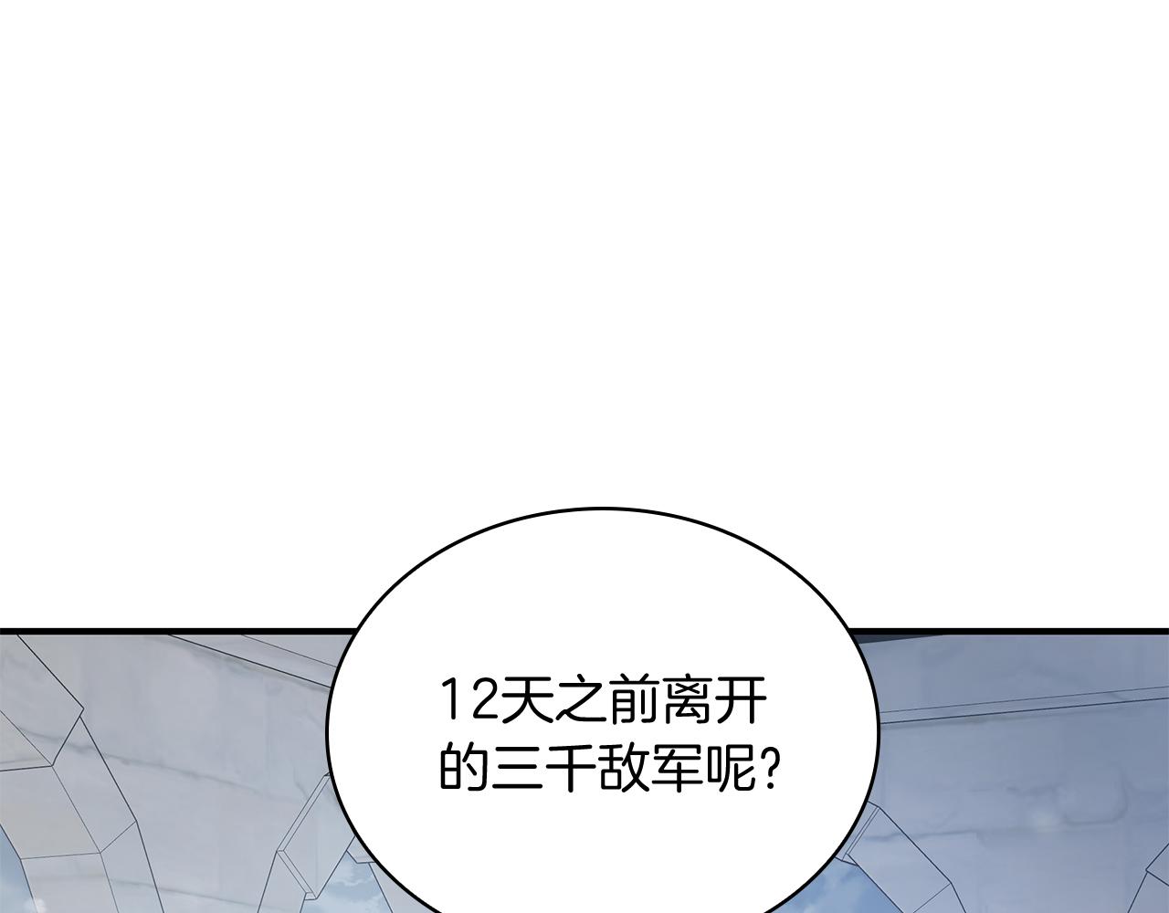《给穷光蛋雇佣兵团搞钱》第71话 绝对的信任 第35页