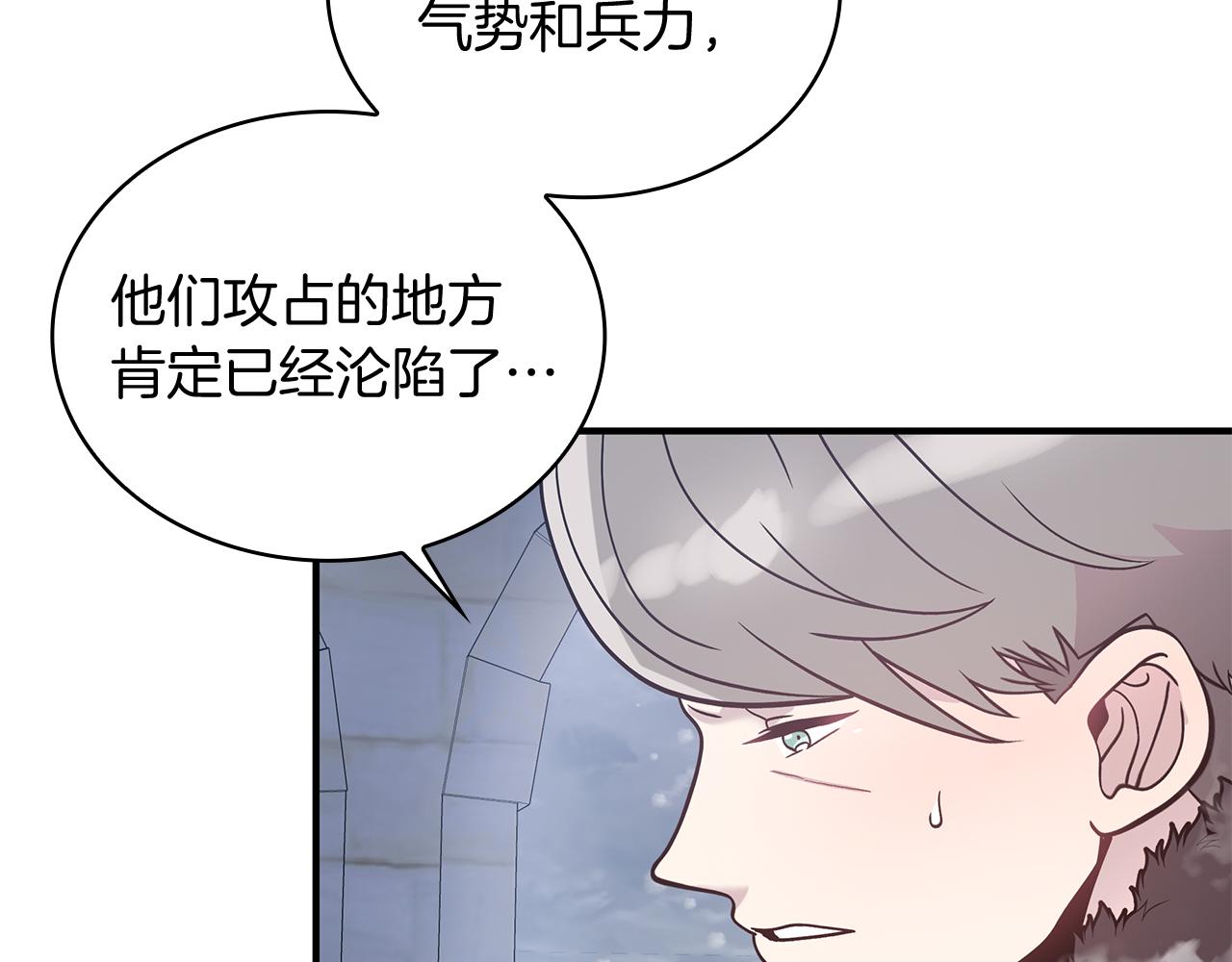 《给穷光蛋雇佣兵团搞钱》第71话 绝对的信任 第38页