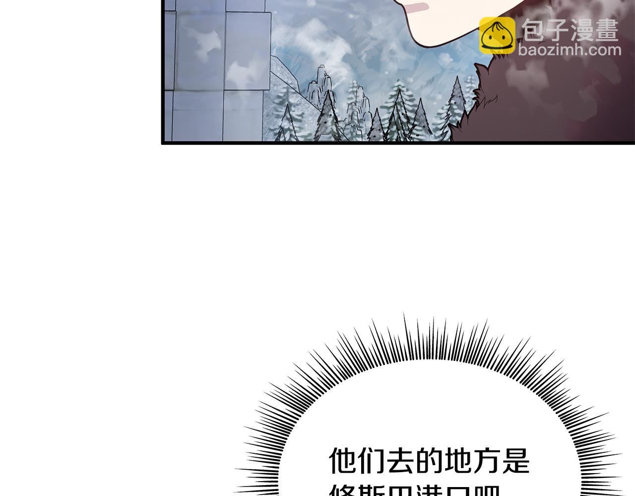 《给穷光蛋雇佣兵团搞钱》第71话 绝对的信任 第39页