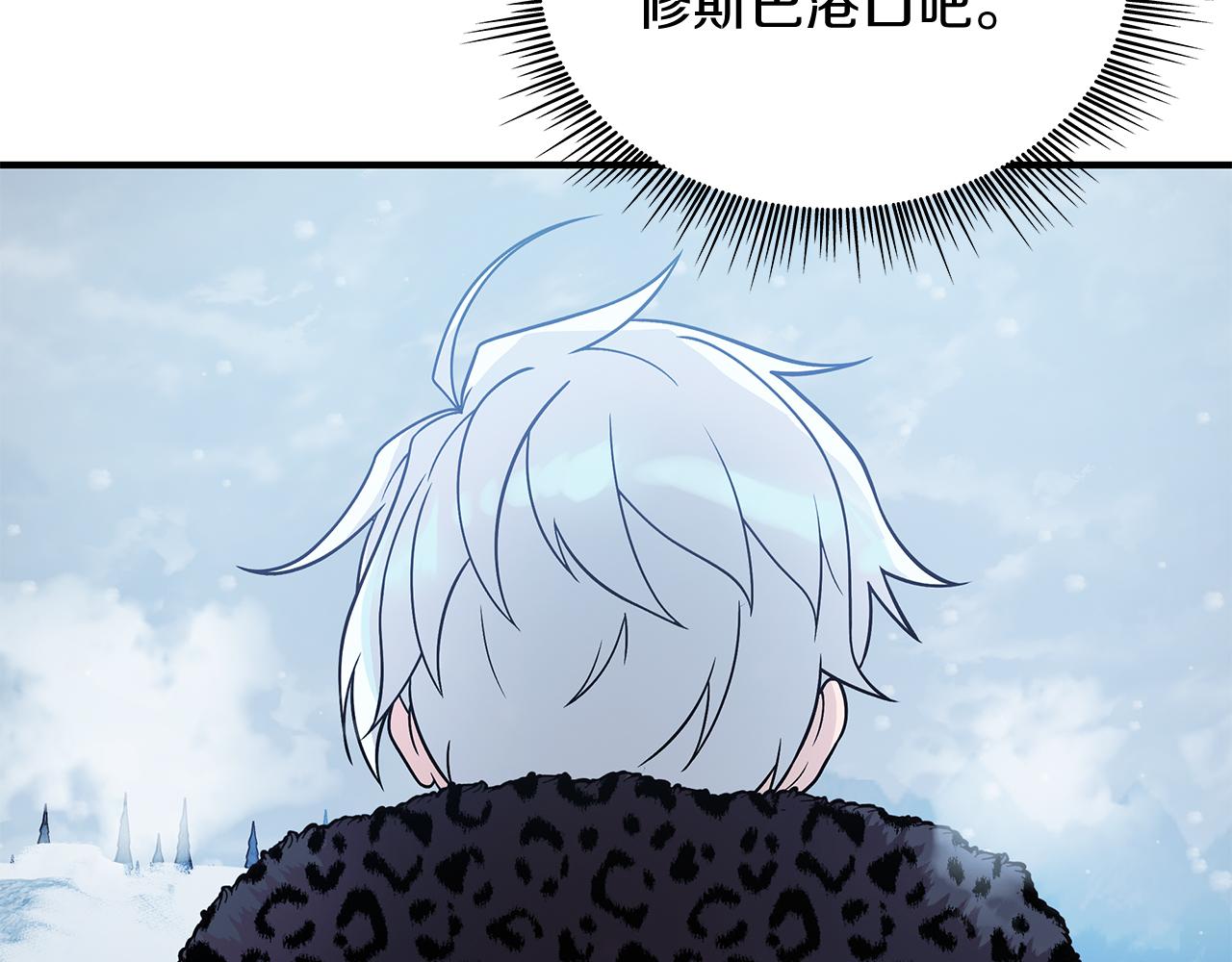 《给穷光蛋雇佣兵团搞钱》第71话 绝对的信任 第40页
