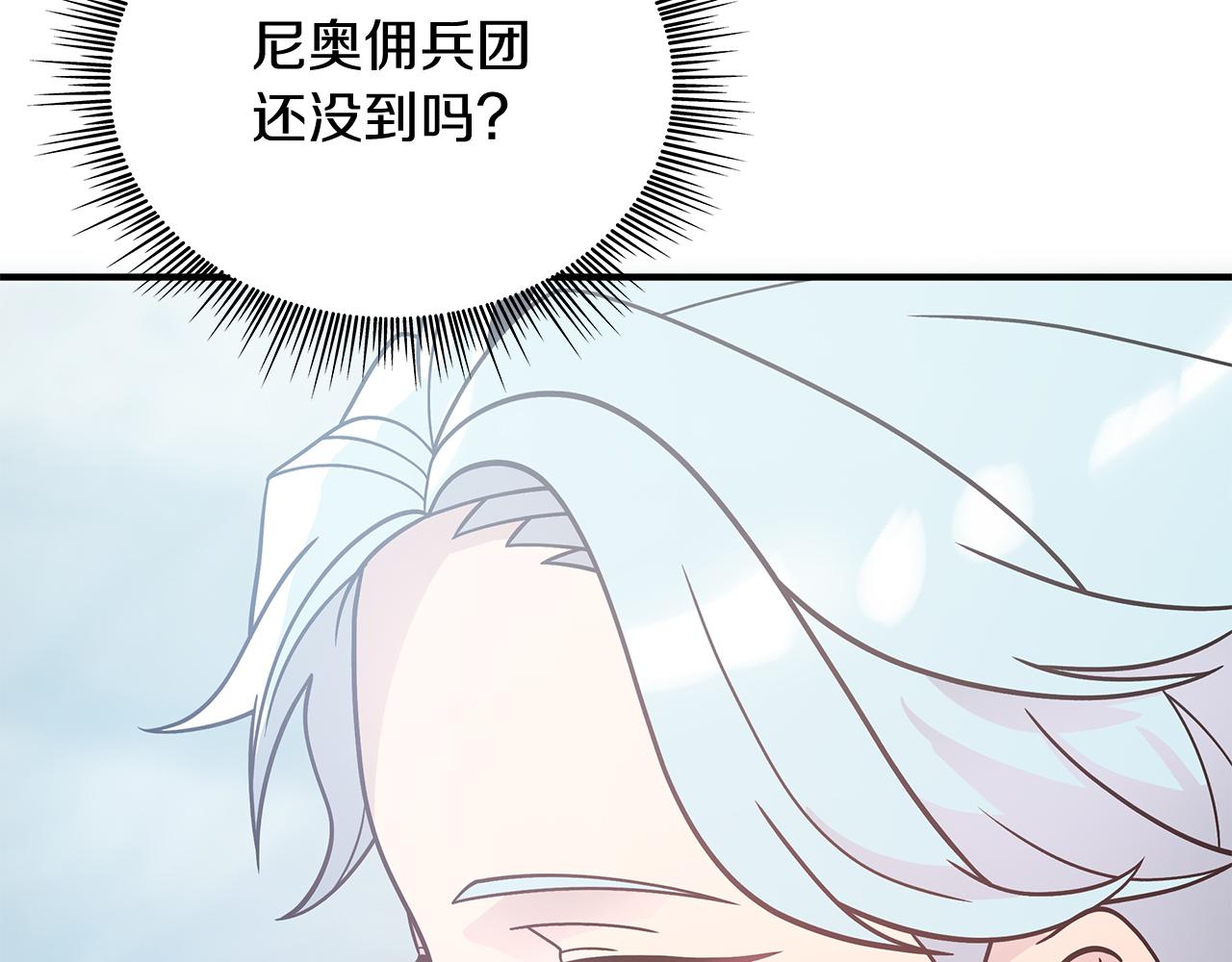 《给穷光蛋雇佣兵团搞钱》第71话 绝对的信任 第42页