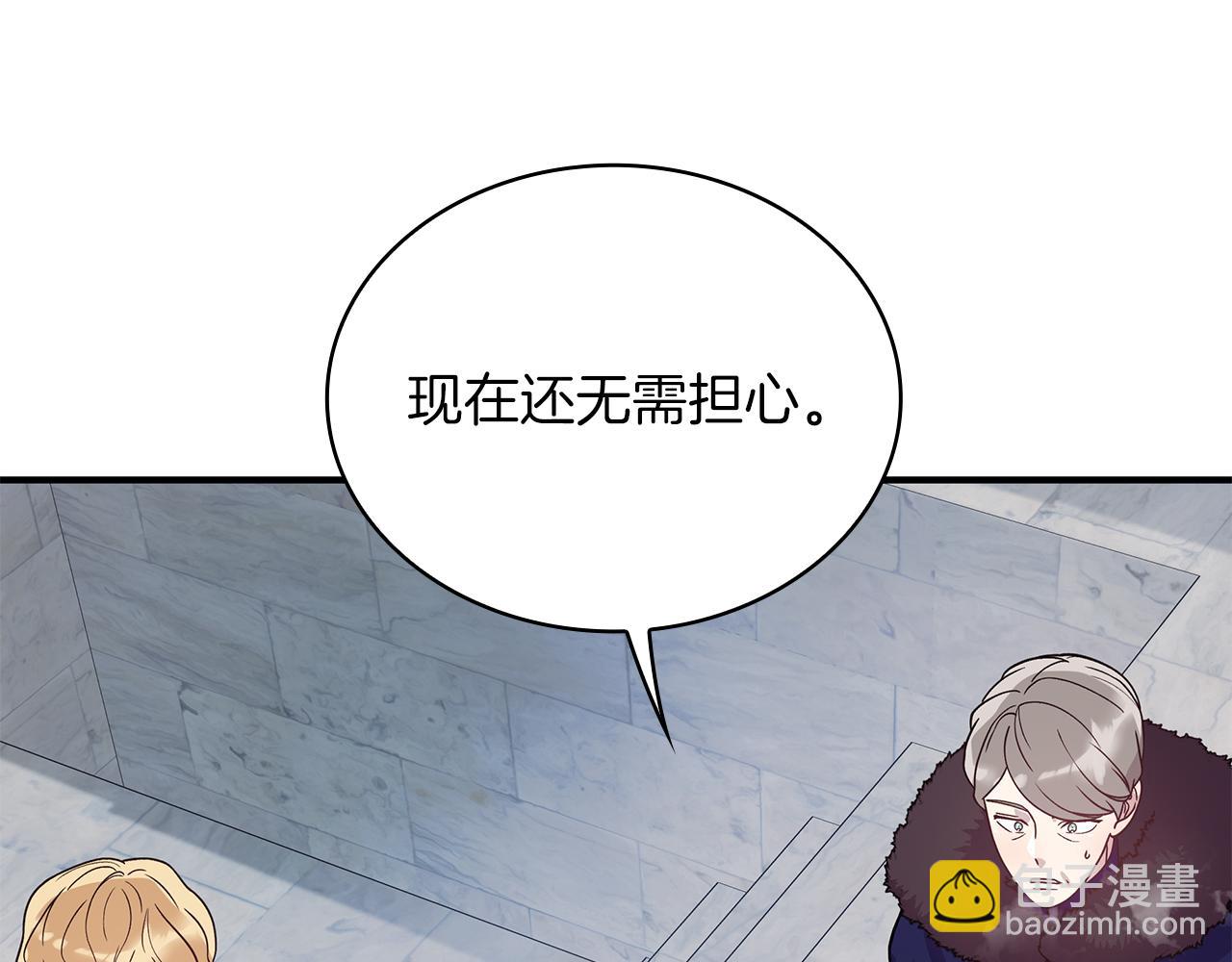 《给穷光蛋雇佣兵团搞钱》第71话 绝对的信任 第48页