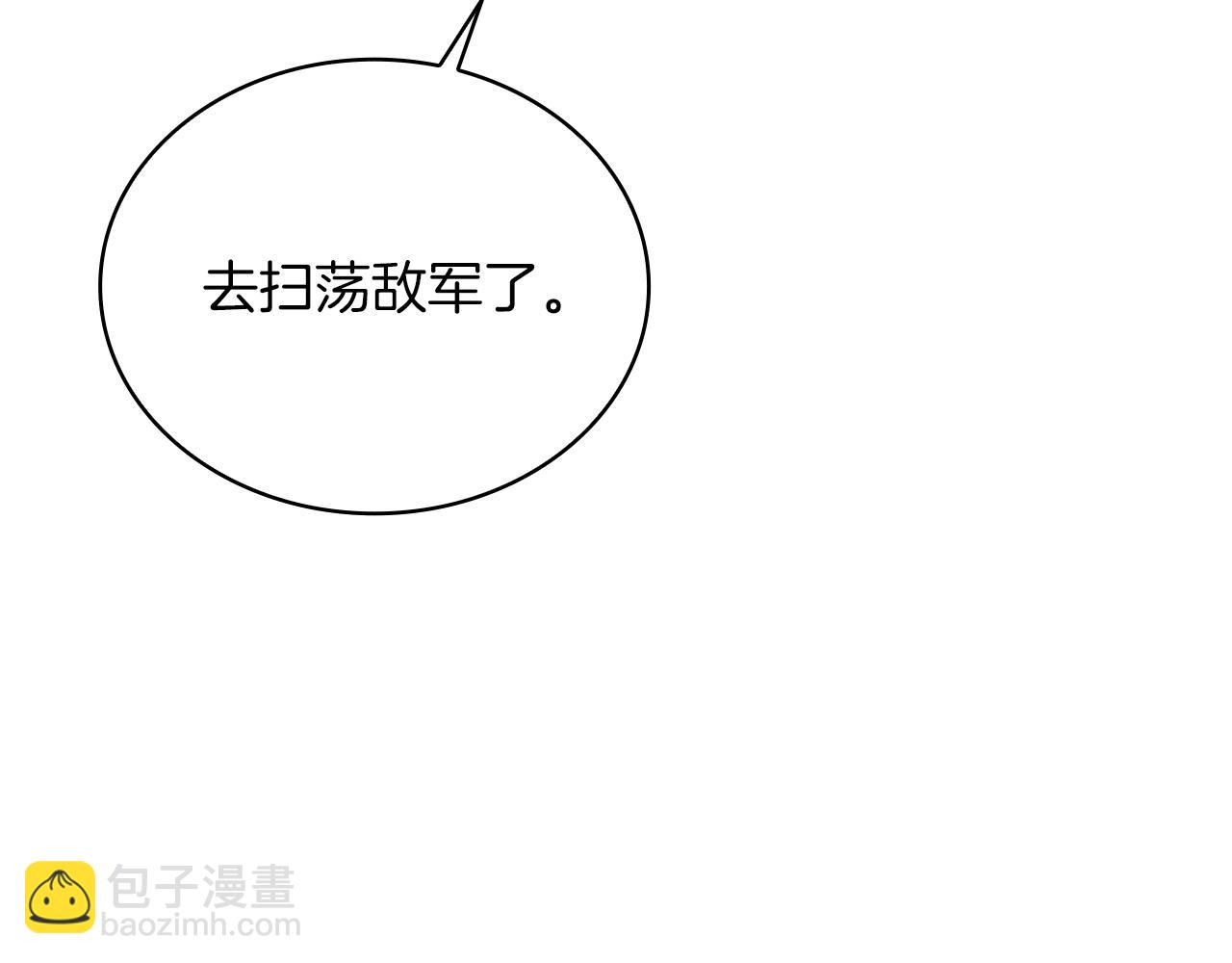 《给穷光蛋雇佣兵团搞钱》第72话 开战 第19页