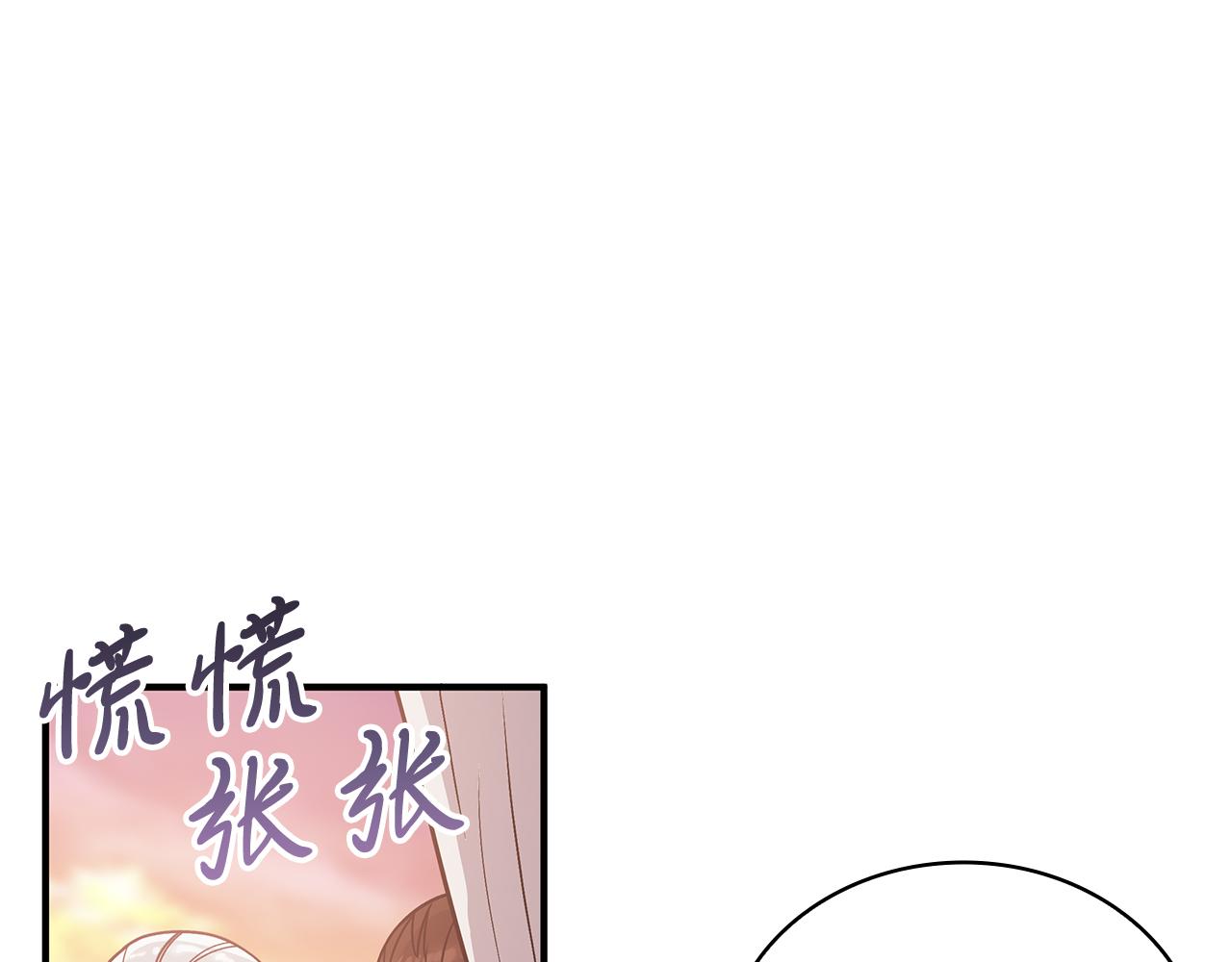 《给穷光蛋雇佣兵团搞钱》第72话 开战 第21页