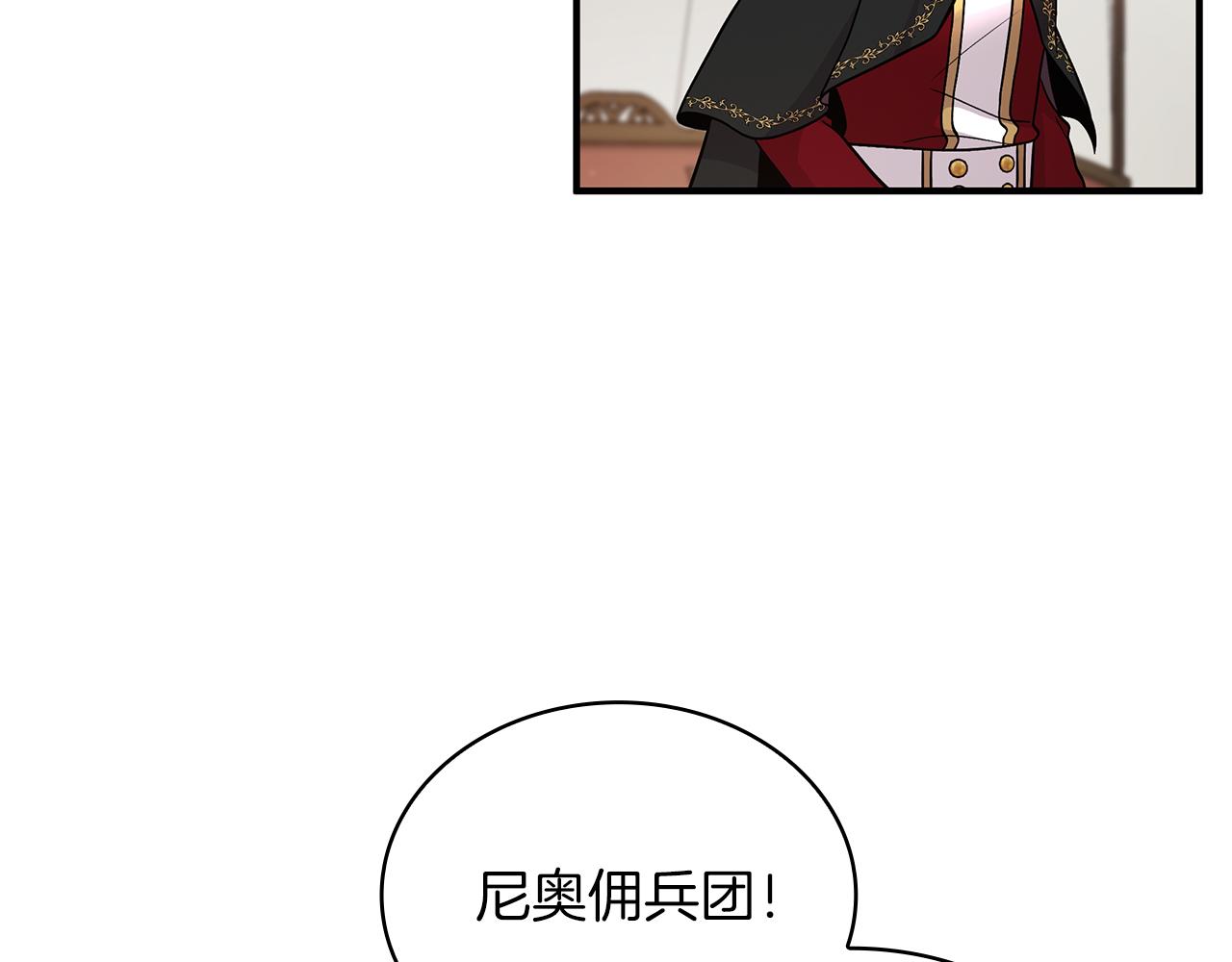《给穷光蛋雇佣兵团搞钱》第72话 开战 第23页