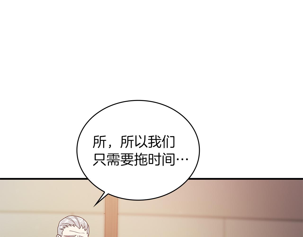 《给穷光蛋雇佣兵团搞钱》第72话 开战 第41页