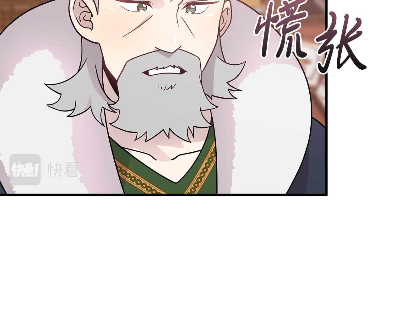 《给穷光蛋雇佣兵团搞钱》第72话 开战 第47页