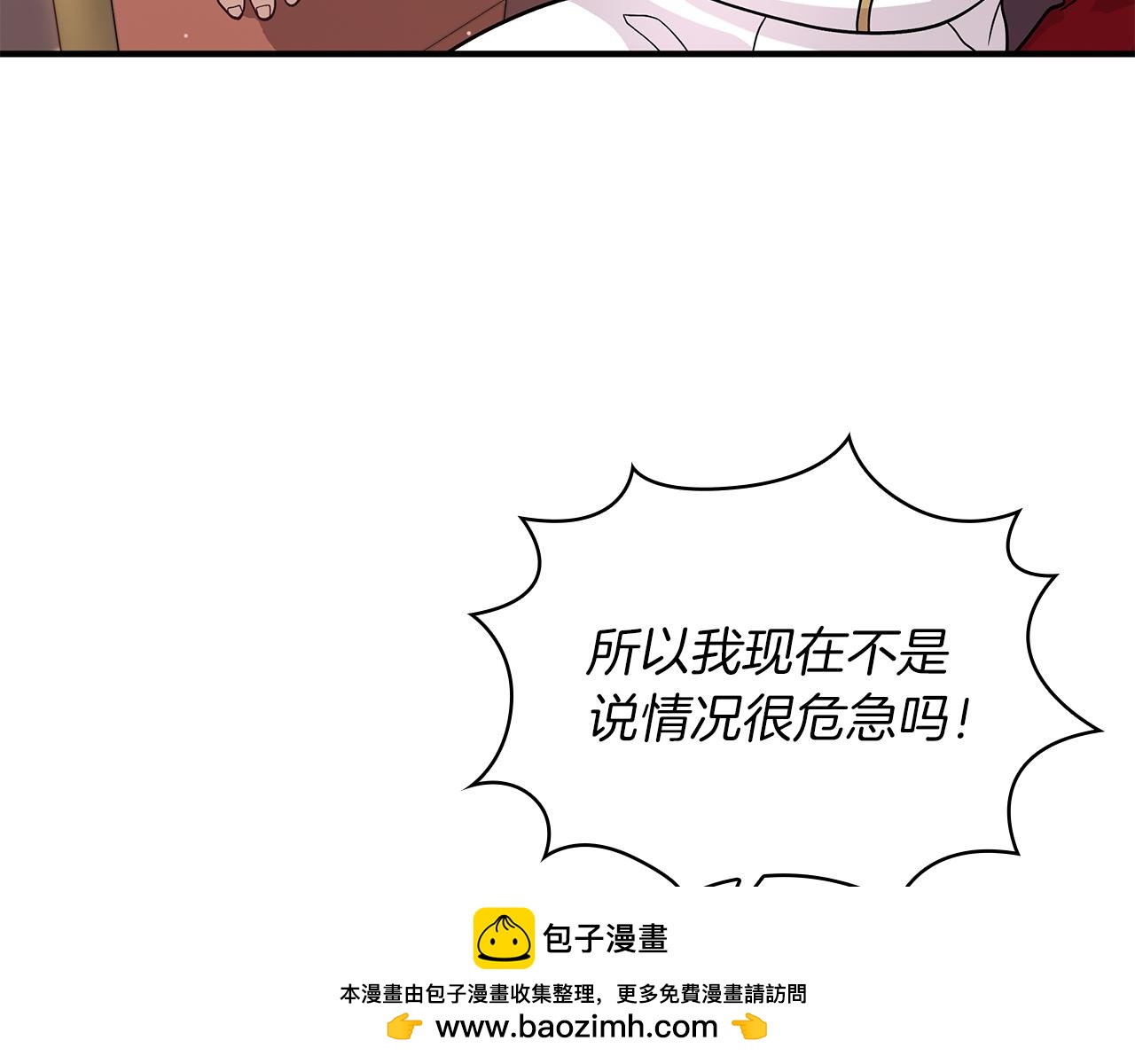 《给穷光蛋雇佣兵团搞钱》第72话 开战 第50页