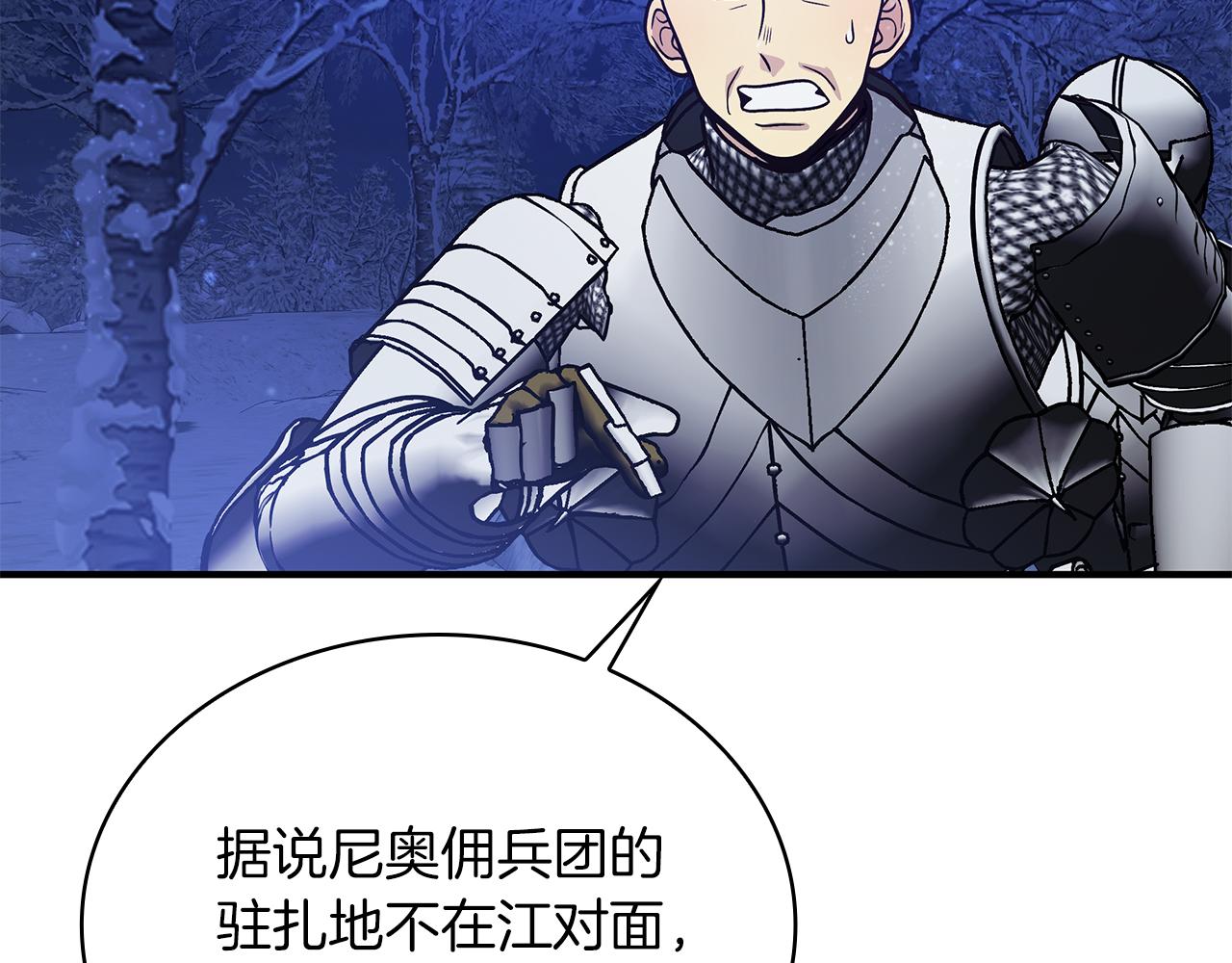 《给穷光蛋雇佣兵团搞钱》第75话 目标活捉智贤 第10页