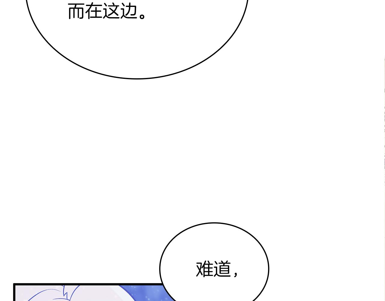《给穷光蛋雇佣兵团搞钱》第75话 目标活捉智贤 第11页