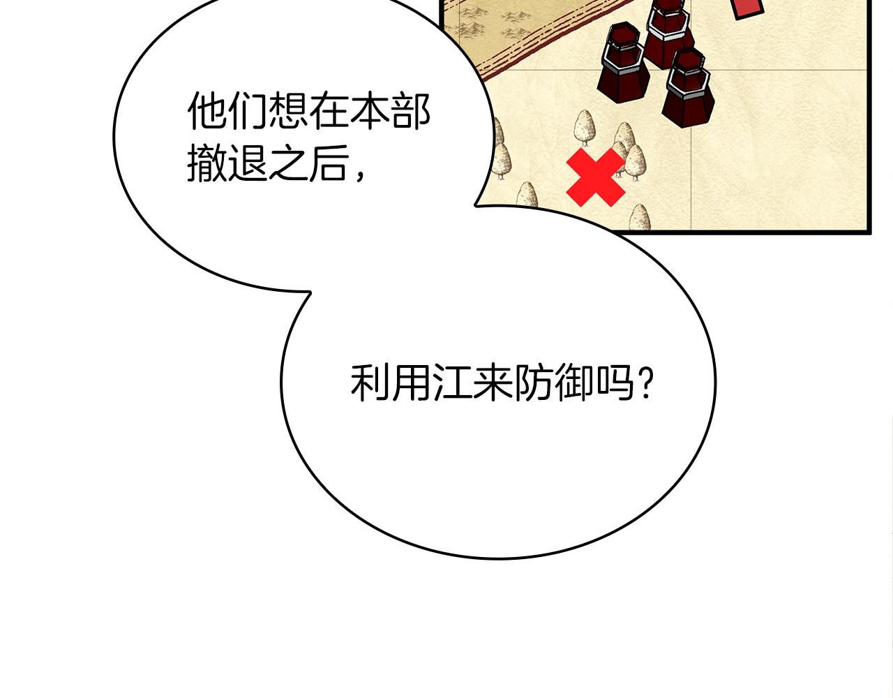 《给穷光蛋雇佣兵团搞钱》第75话 目标活捉智贤 第13页