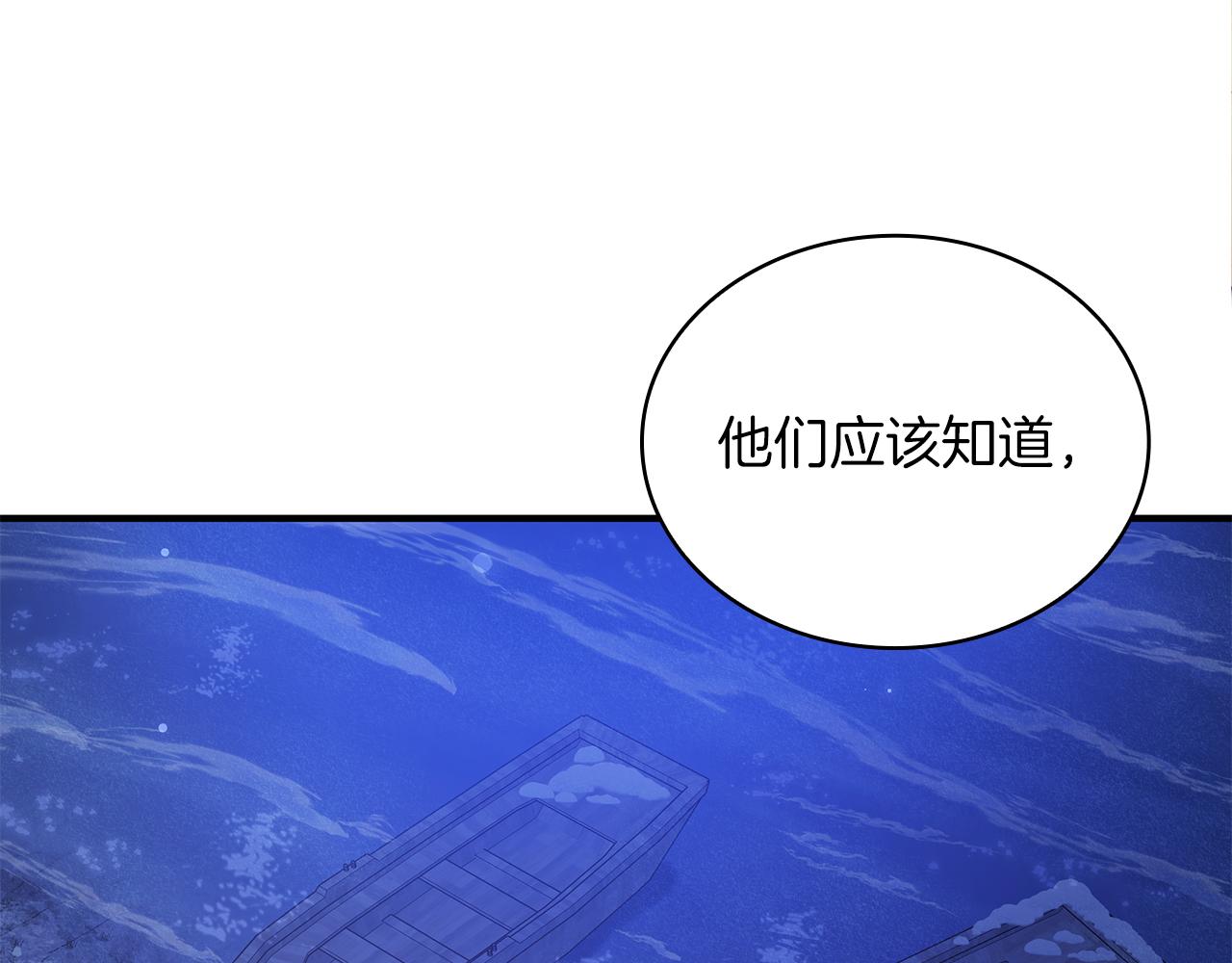 《给穷光蛋雇佣兵团搞钱》第75话 目标活捉智贤 第14页