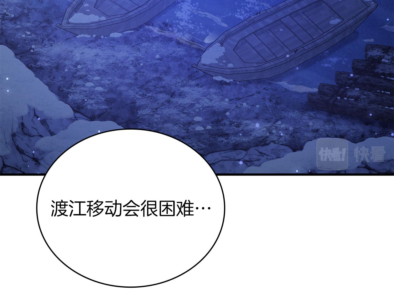 《给穷光蛋雇佣兵团搞钱》第75话 目标活捉智贤 第15页