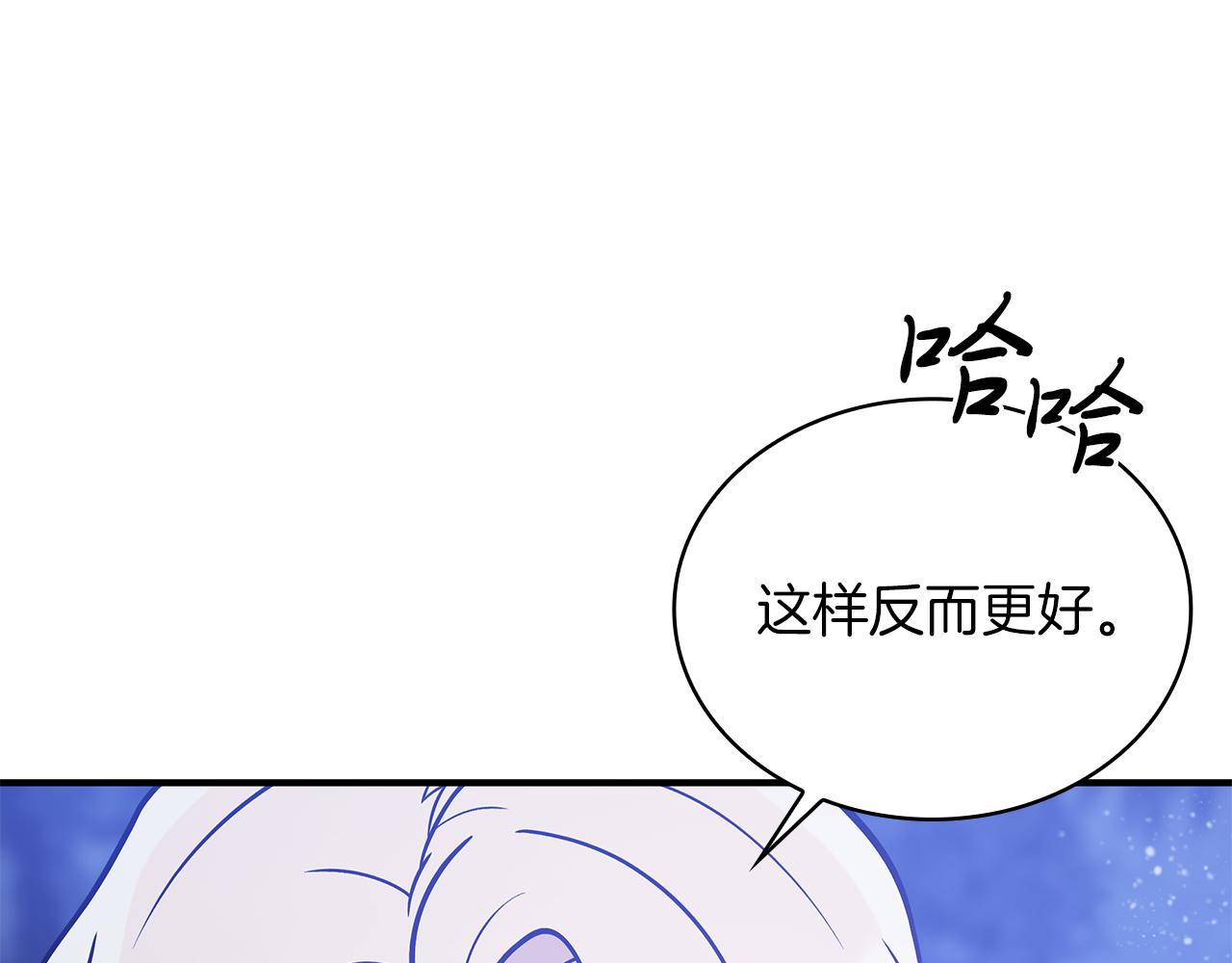 《给穷光蛋雇佣兵团搞钱》第75话 目标活捉智贤 第16页