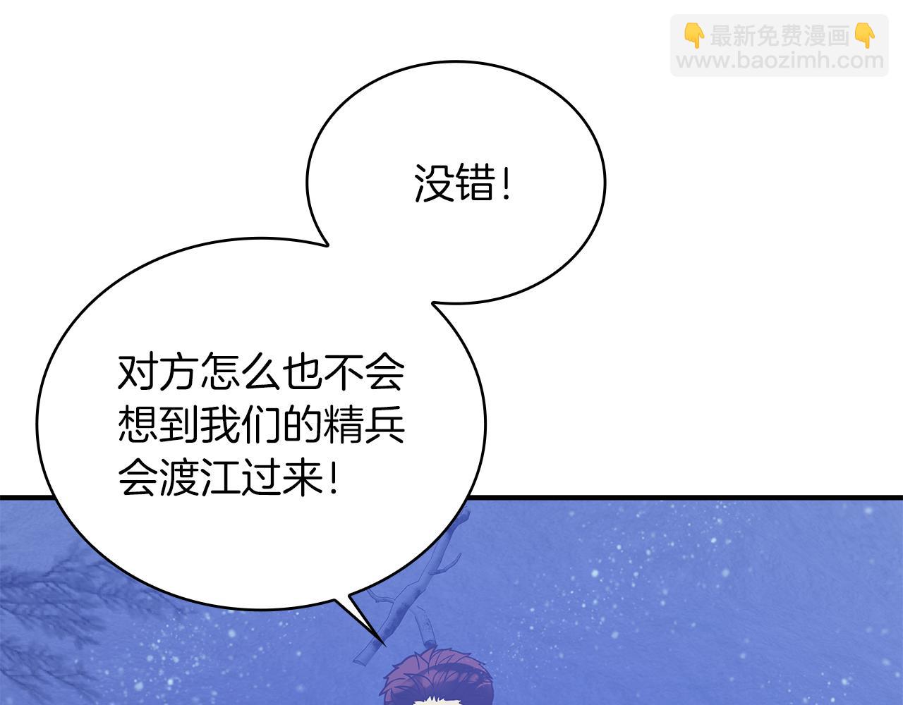《给穷光蛋雇佣兵团搞钱》第75话 目标活捉智贤 第19页