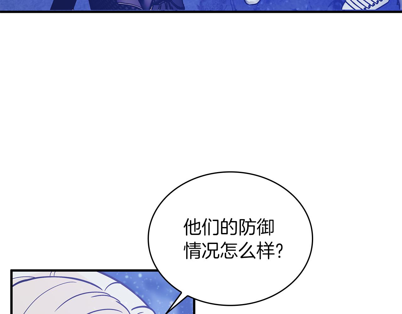《给穷光蛋雇佣兵团搞钱》第75话 目标活捉智贤 第21页