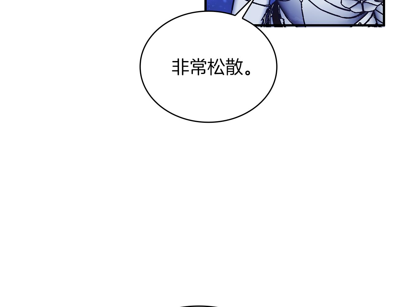 《给穷光蛋雇佣兵团搞钱》第75话 目标活捉智贤 第23页