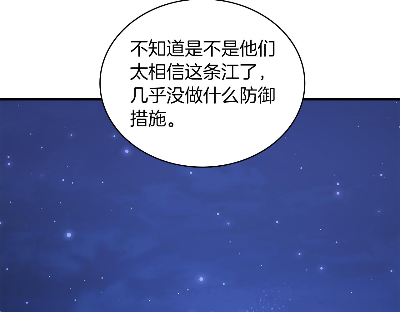 《给穷光蛋雇佣兵团搞钱》第75话 目标活捉智贤 第24页