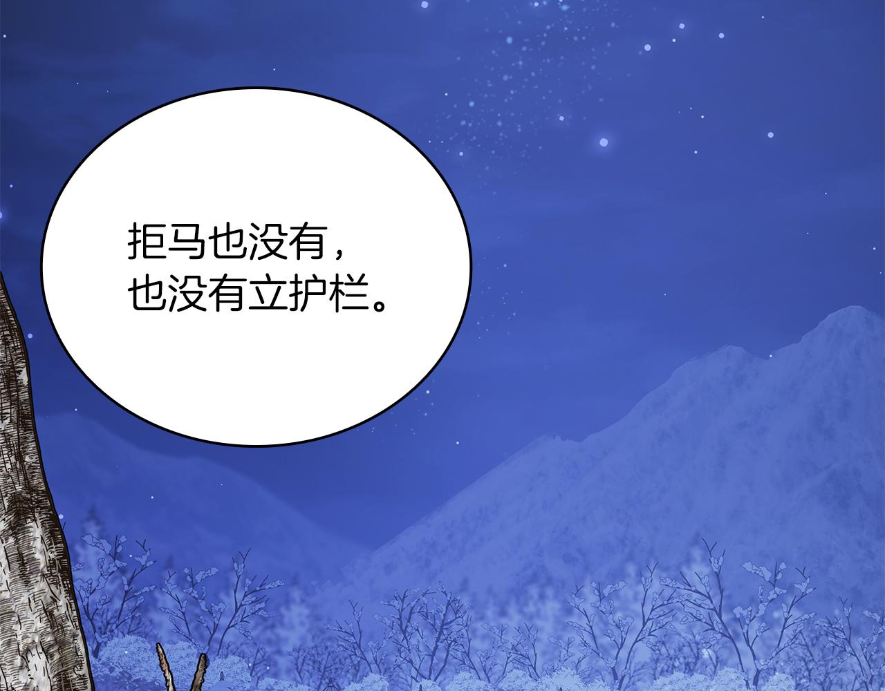 《给穷光蛋雇佣兵团搞钱》第75话 目标活捉智贤 第25页