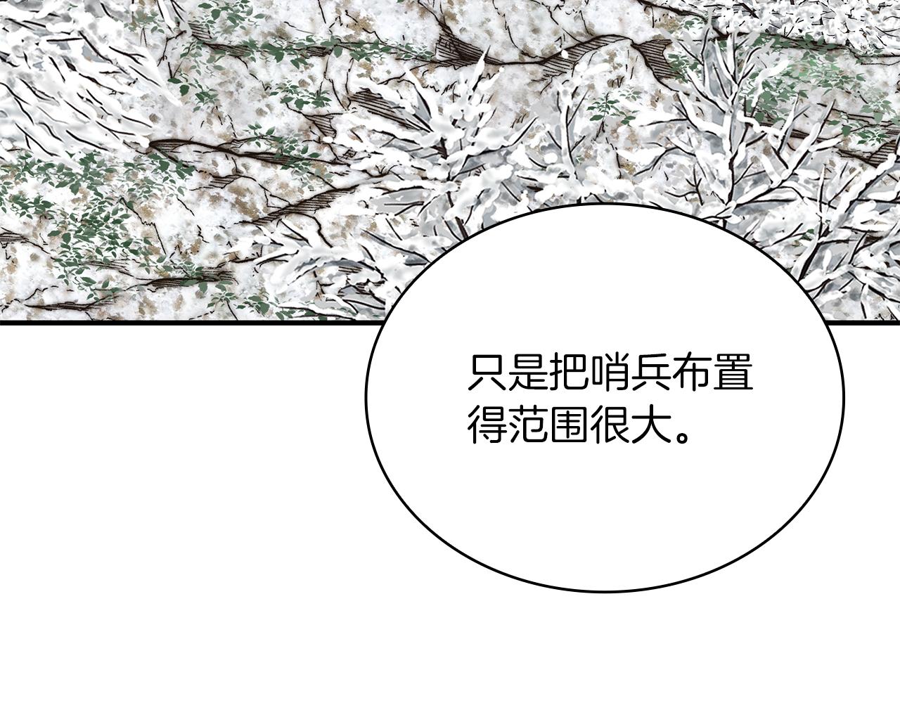 《给穷光蛋雇佣兵团搞钱》第75话 目标活捉智贤 第27页