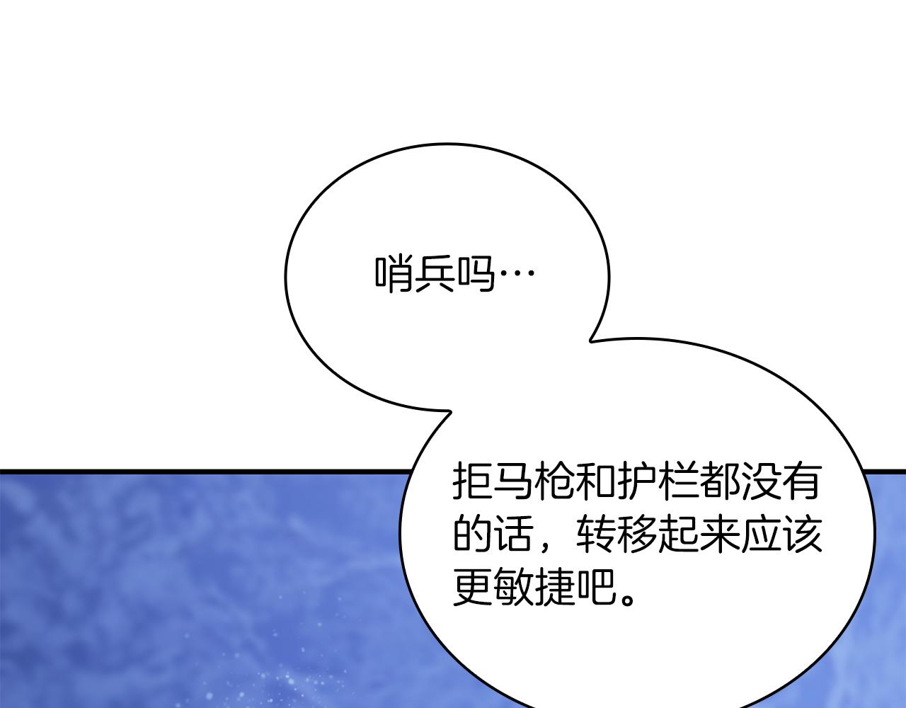 《给穷光蛋雇佣兵团搞钱》第75话 目标活捉智贤 第28页
