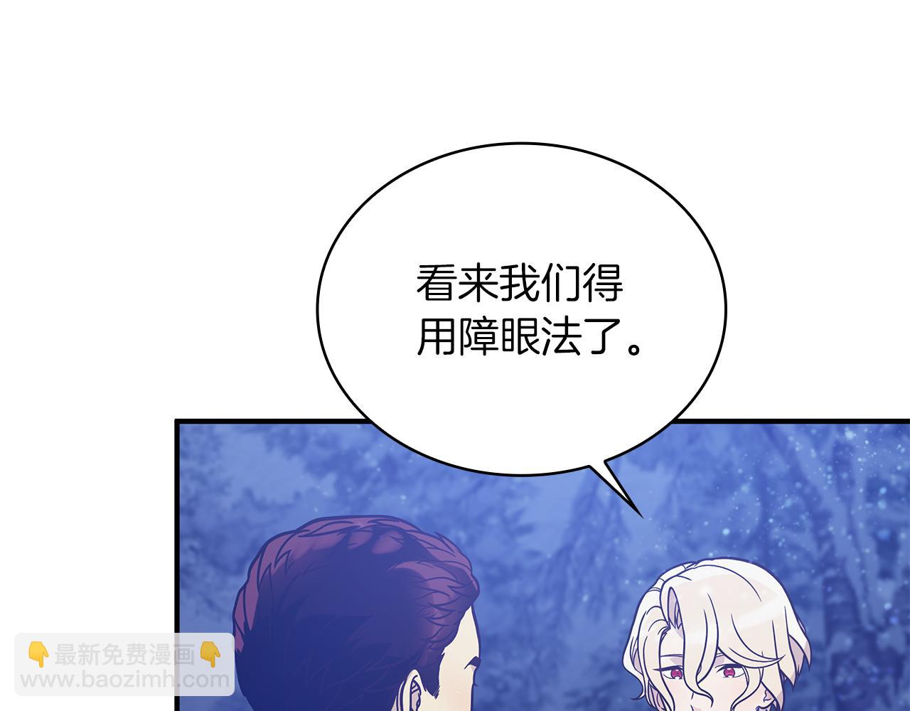 《给穷光蛋雇佣兵团搞钱》第75话 目标活捉智贤 第34页