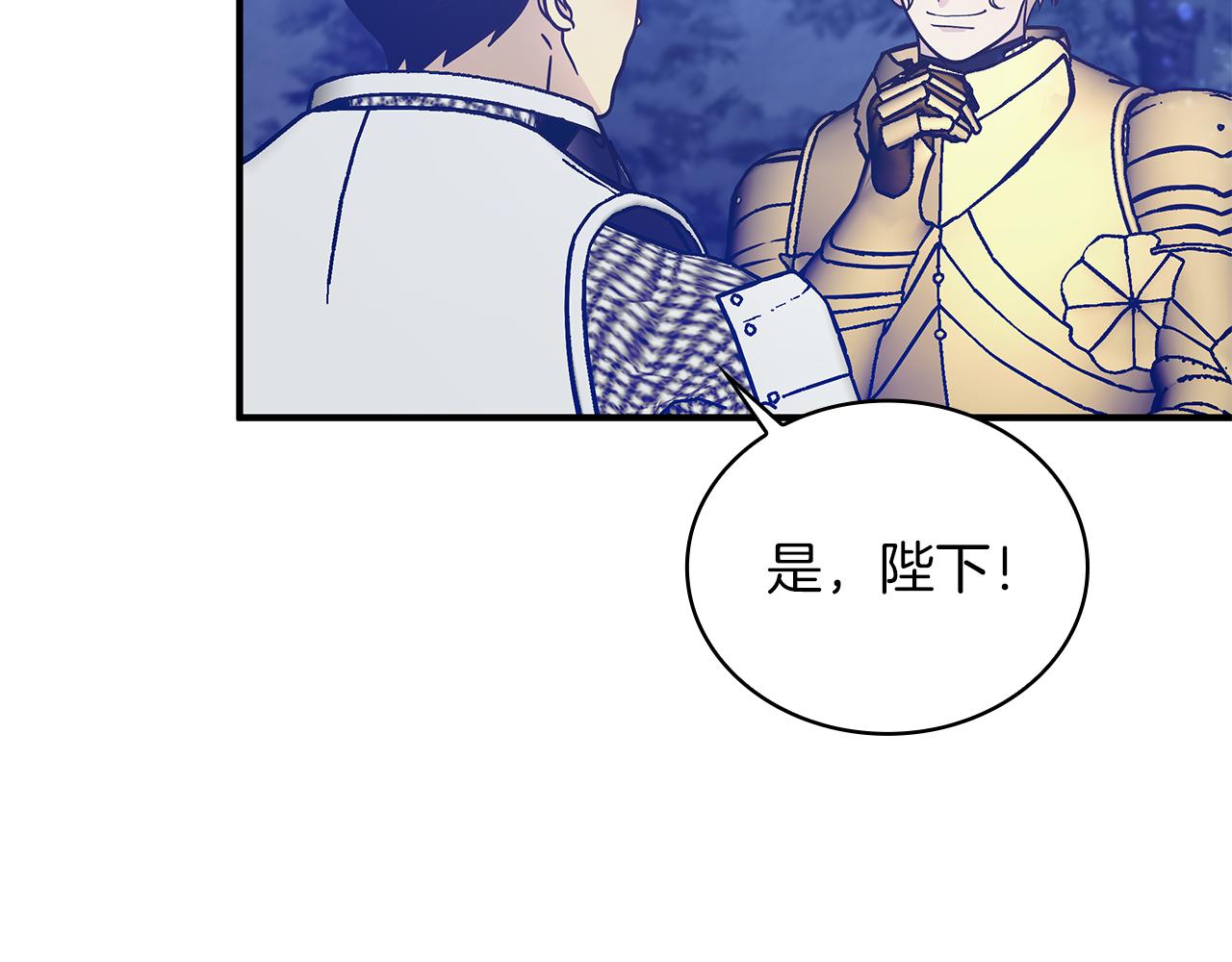 《给穷光蛋雇佣兵团搞钱》第75话 目标活捉智贤 第35页