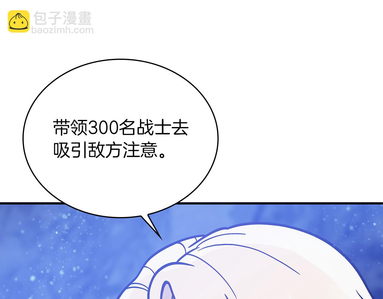 《给穷光蛋雇佣兵团搞钱》第75话 目标活捉智贤 第36页