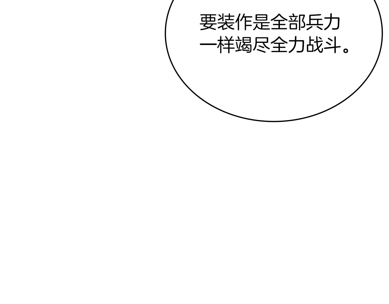 《给穷光蛋雇佣兵团搞钱》第75话 目标活捉智贤 第39页
