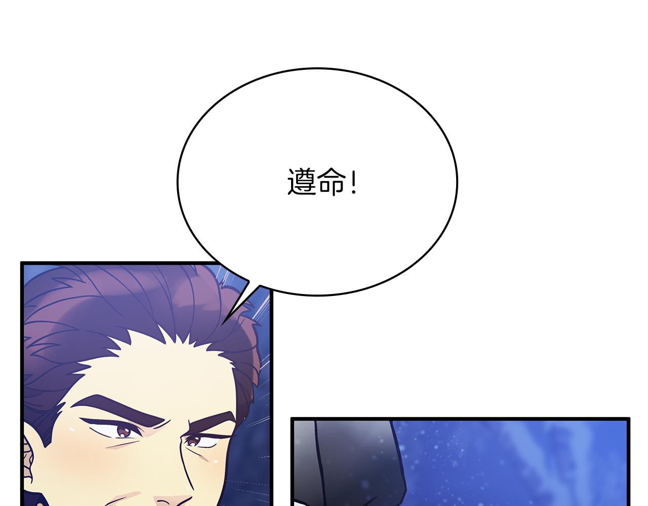 《给穷光蛋雇佣兵团搞钱》第75话 目标活捉智贤 第40页