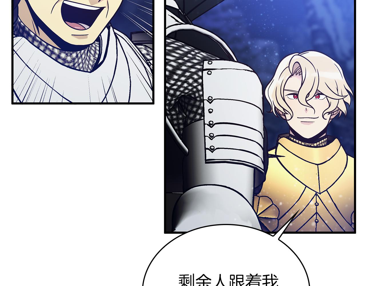 《给穷光蛋雇佣兵团搞钱》第75话 目标活捉智贤 第41页