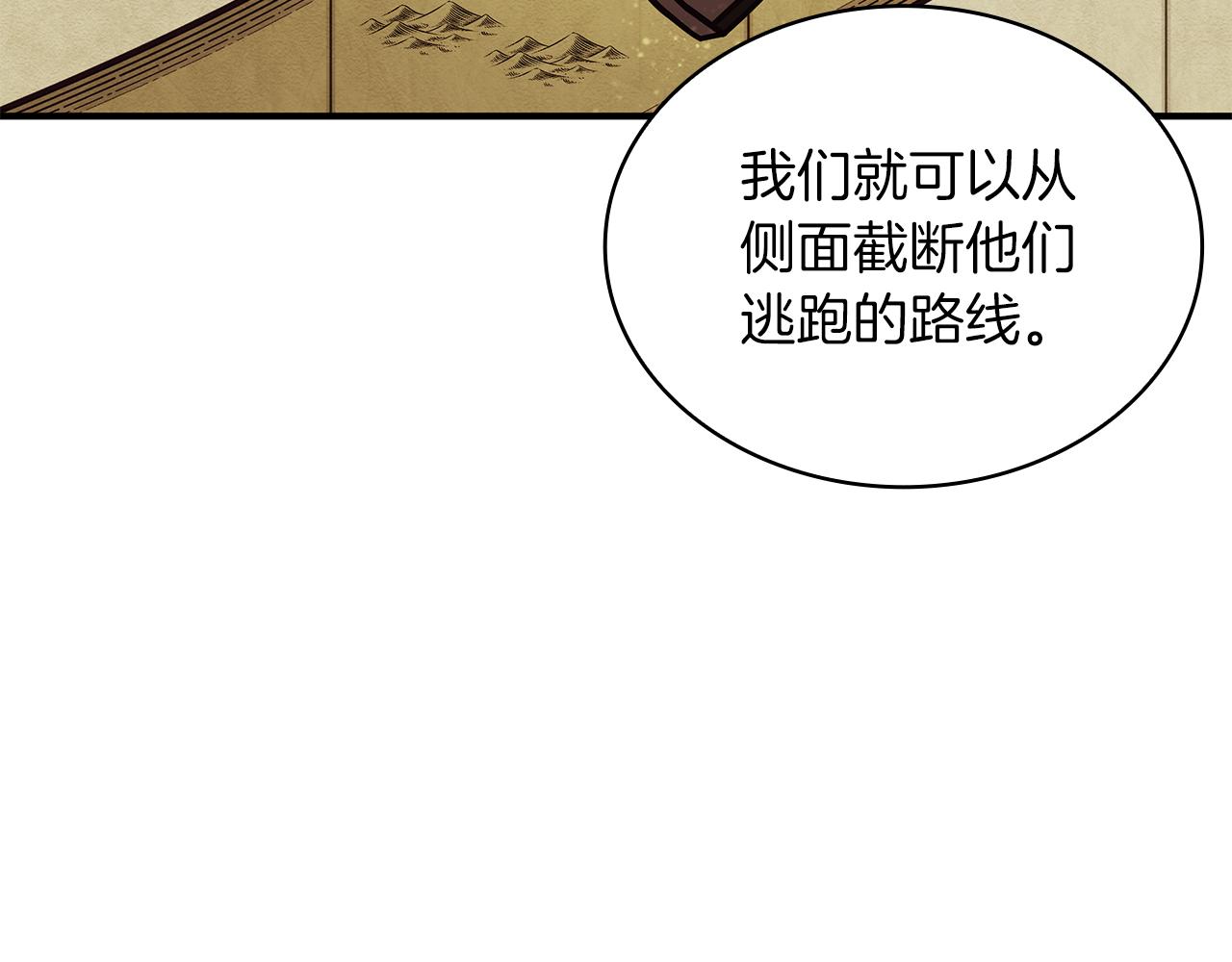 《给穷光蛋雇佣兵团搞钱》第75话 目标活捉智贤 第44页