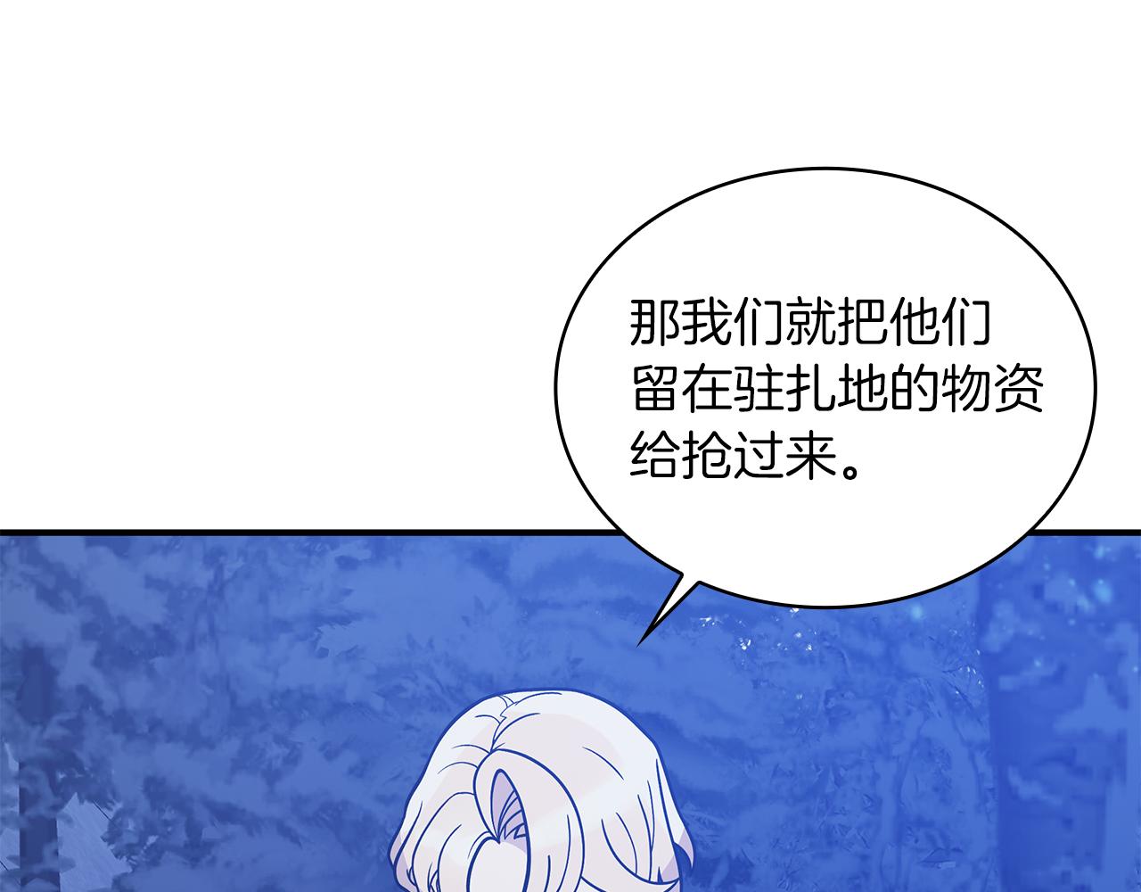 《给穷光蛋雇佣兵团搞钱》第75话 目标活捉智贤 第48页