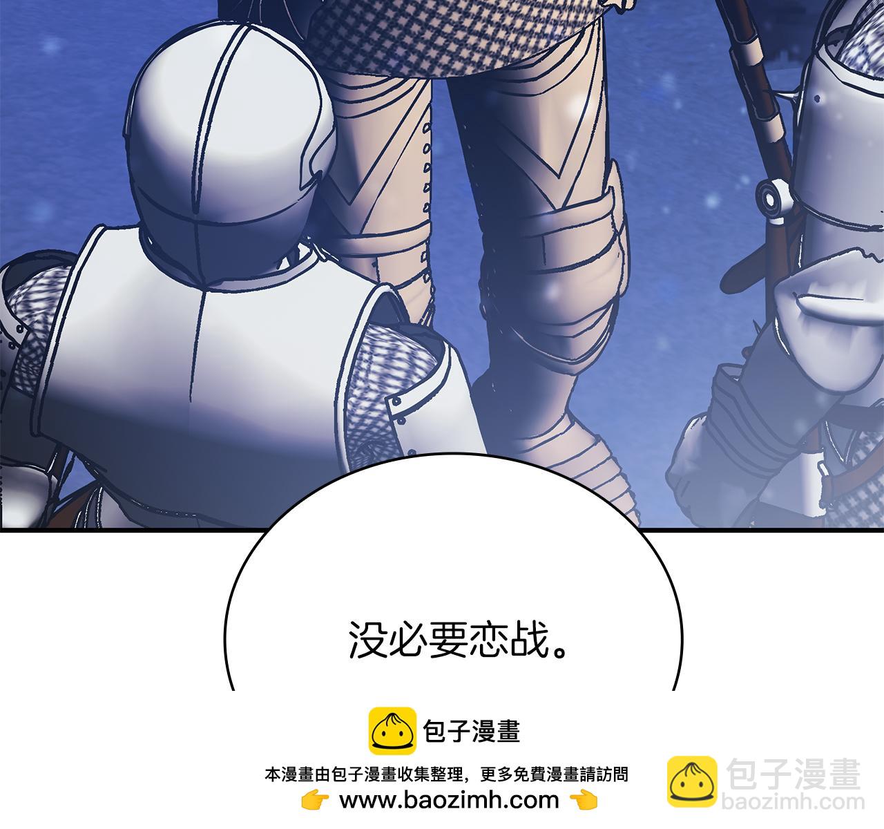 《给穷光蛋雇佣兵团搞钱》第75话 目标活捉智贤 第50页