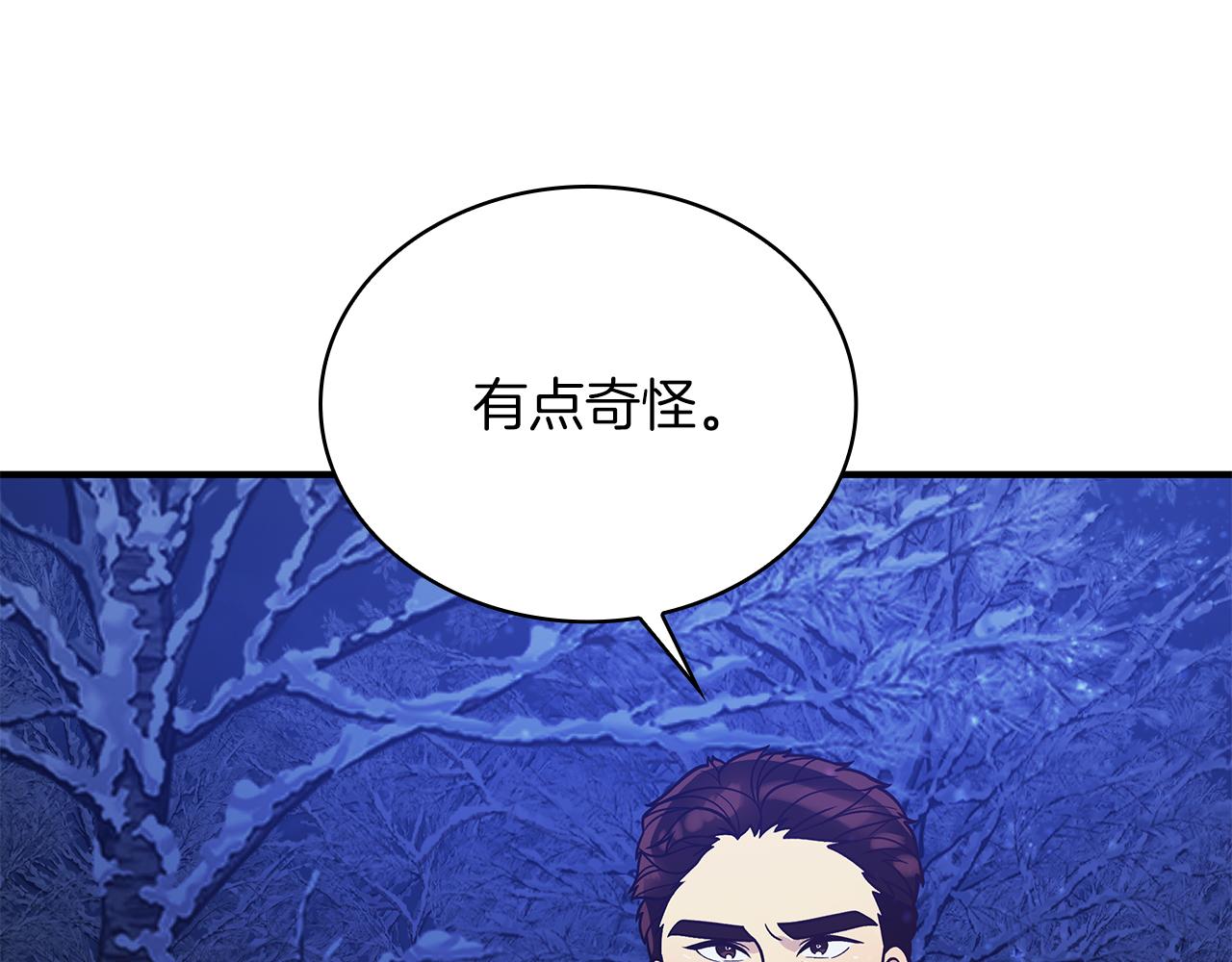 《给穷光蛋雇佣兵团搞钱》第75话 目标活捉智贤 第9页