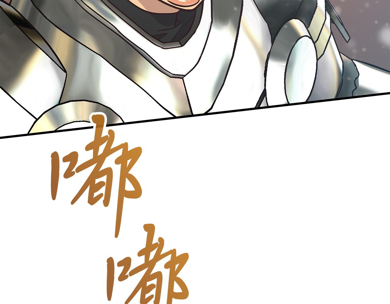 《给穷光蛋雇佣兵团搞钱》第76话 豁出性命！ 第11页