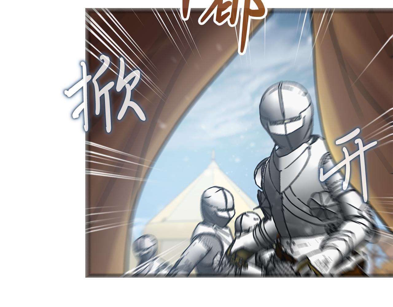 《给穷光蛋雇佣兵团搞钱》第76话 豁出性命！ 第13页