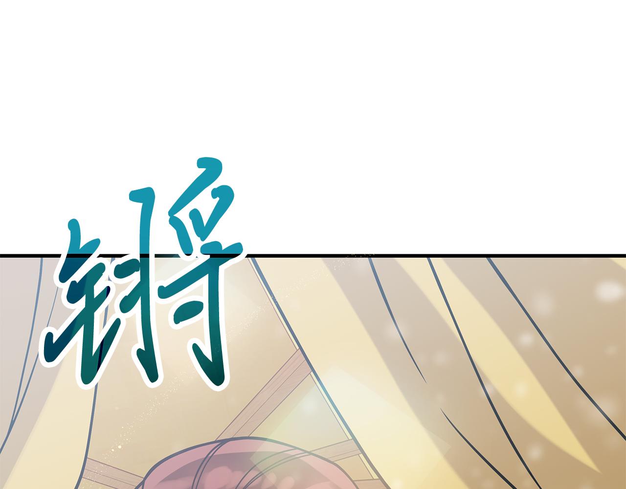 《给穷光蛋雇佣兵团搞钱》第76话 豁出性命！ 第14页